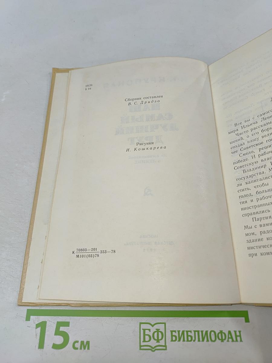 Наш самый лучший друг