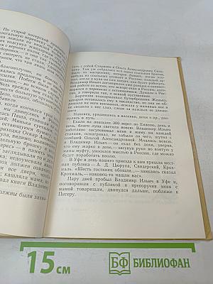 Наш самый лучший друг