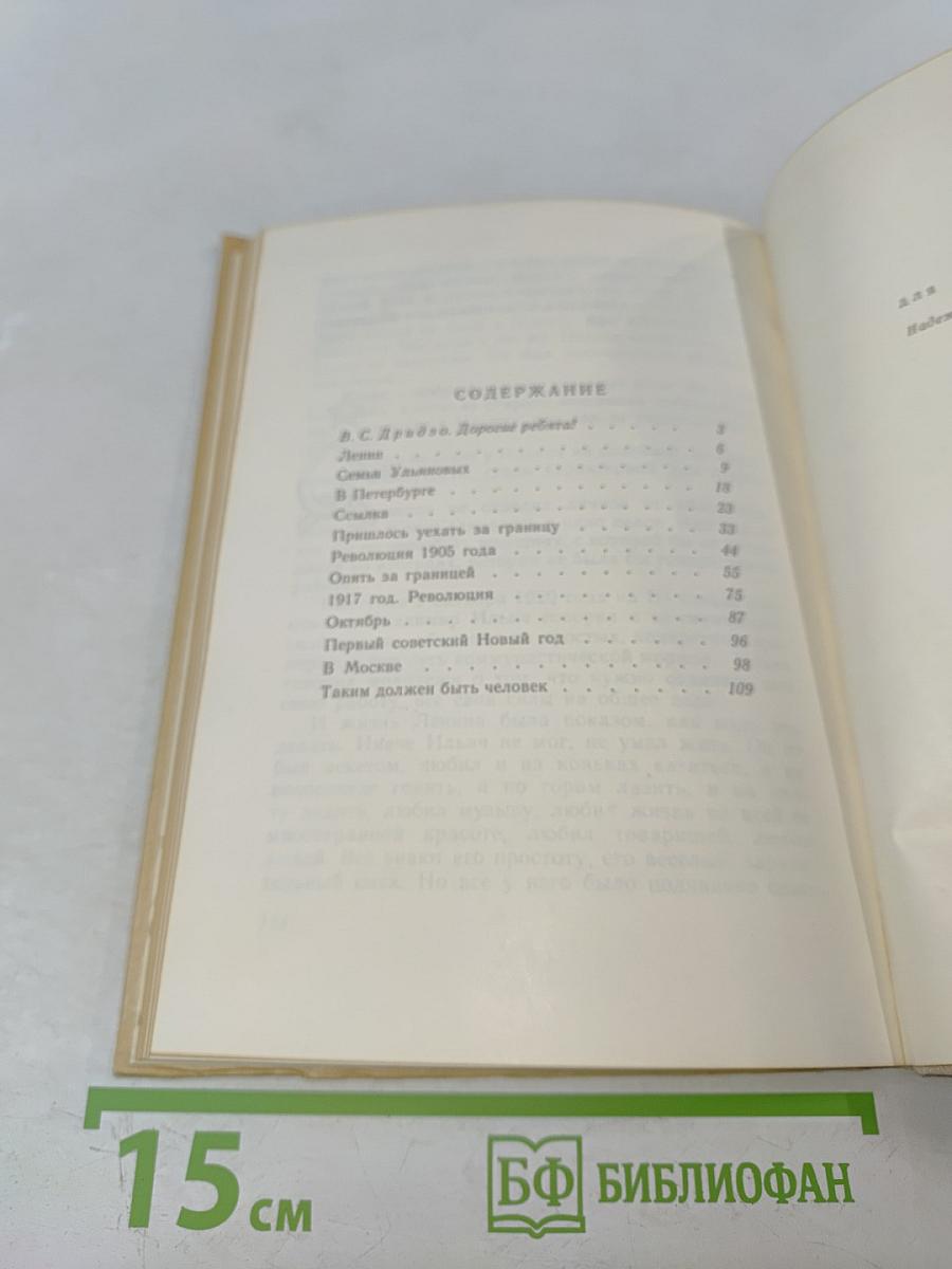 Наш самый лучший друг