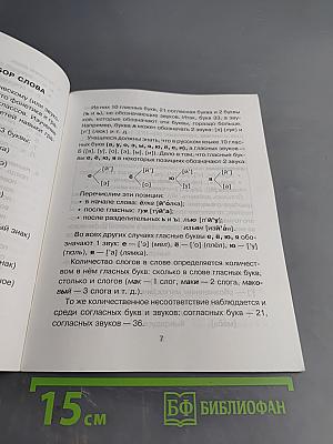 Все виды разбора по русскому языку 1-4 классы