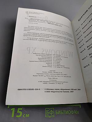 Как установить и настроить Windows XP