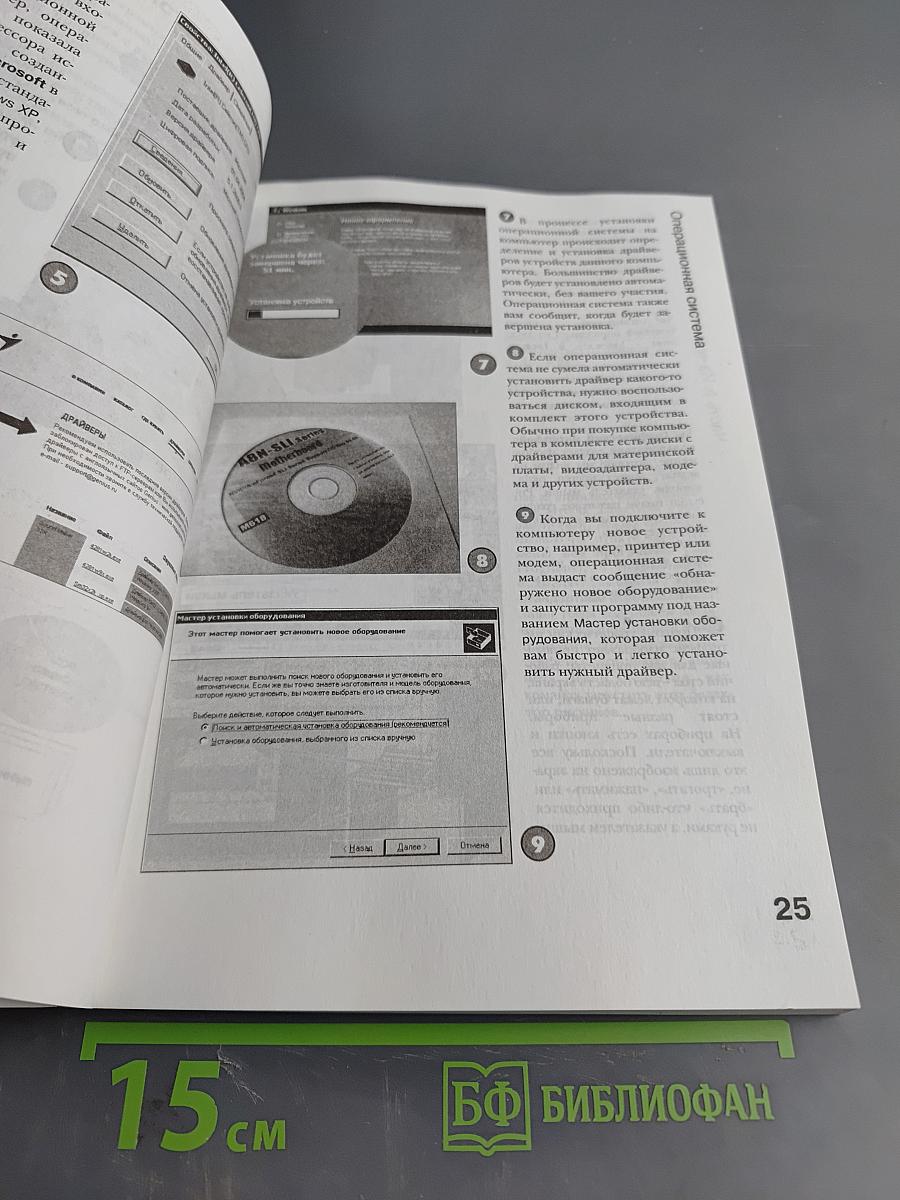 Как установить и настроить Windows XP