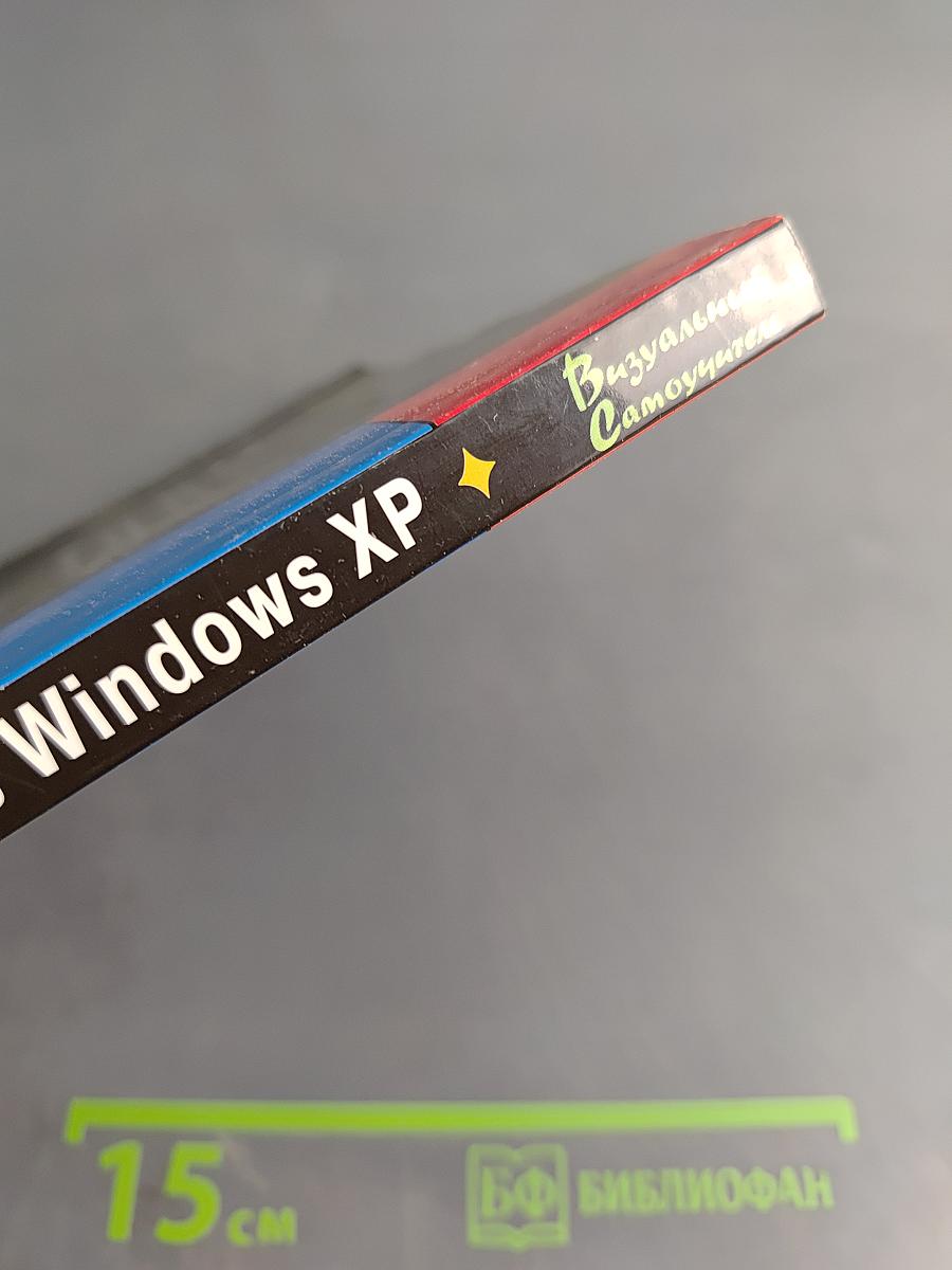 Как установить и настроить Windows XP