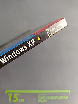 Как установить и настроить Windows XP