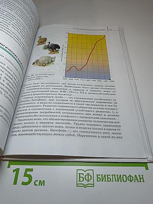 Биология. Общая биология. 11 класс. Базовый уровень