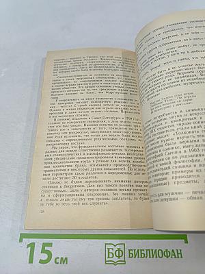 Как заказать сновидение