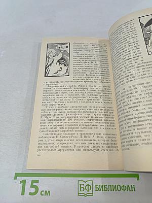 Как заказать сновидение