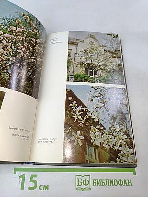 Экзоты Карпат