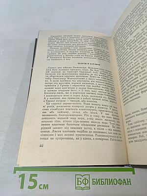 Экзоты Карпат