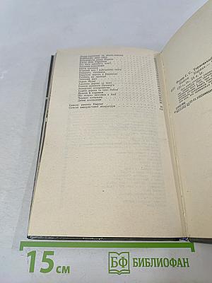 Экзоты Карпат