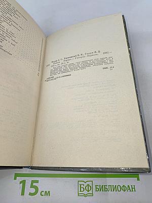 Экзоты Карпат