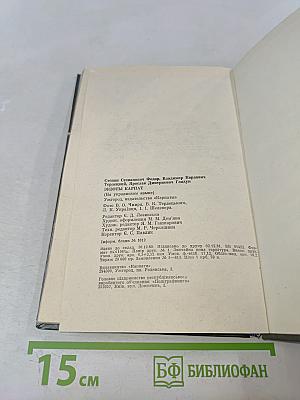 Экзоты Карпат