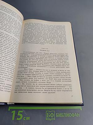 Сестры Бронте. Энн Бронте. Агнес Грей. Незнакомка из Уайлдфелл-Холла. Стихотворения
