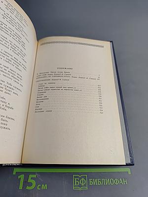 Сестры Бронте. Энн Бронте. Агнес Грей. Незнакомка из Уайлдфелл-Холла. Стихотворения