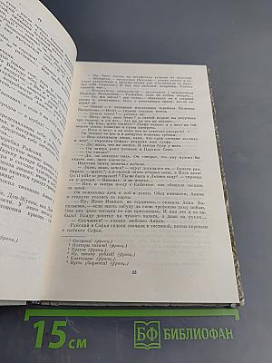 Собрание сочинений. Том 5. Обрыв