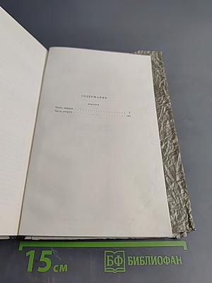Собрание сочинений. Том 5. Обрыв