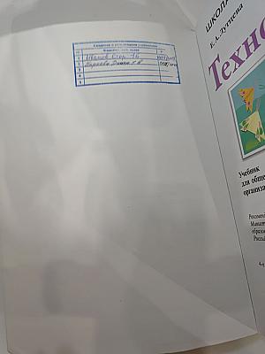 Технология, 1 класс