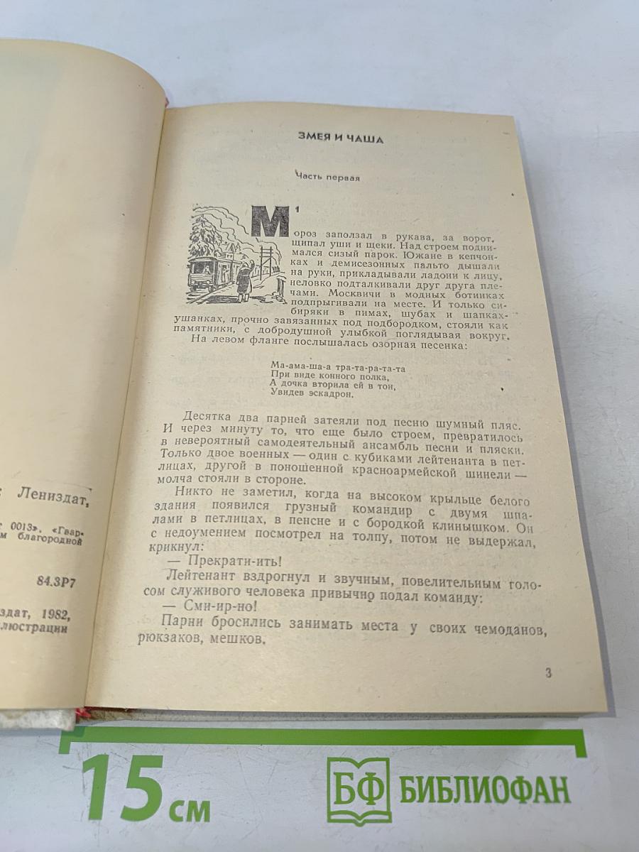 Солдаты без оружия