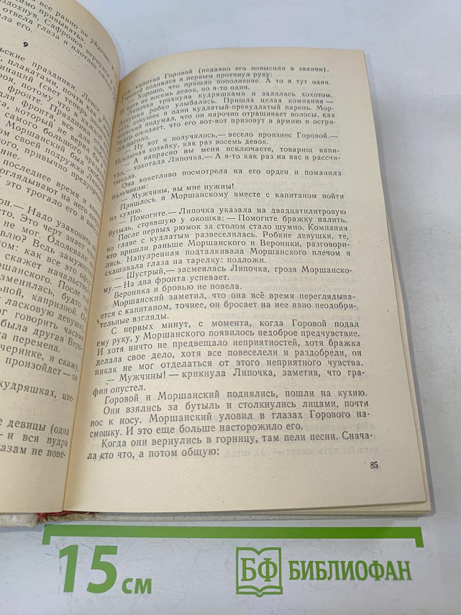 Солдаты без оружия