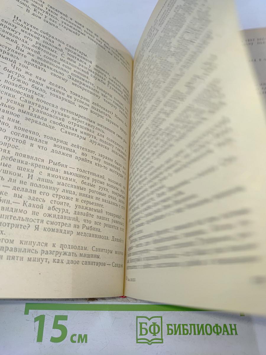 Солдаты без оружия