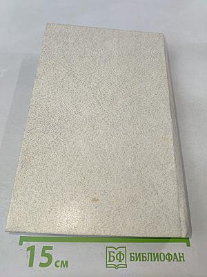 Солдаты без оружия