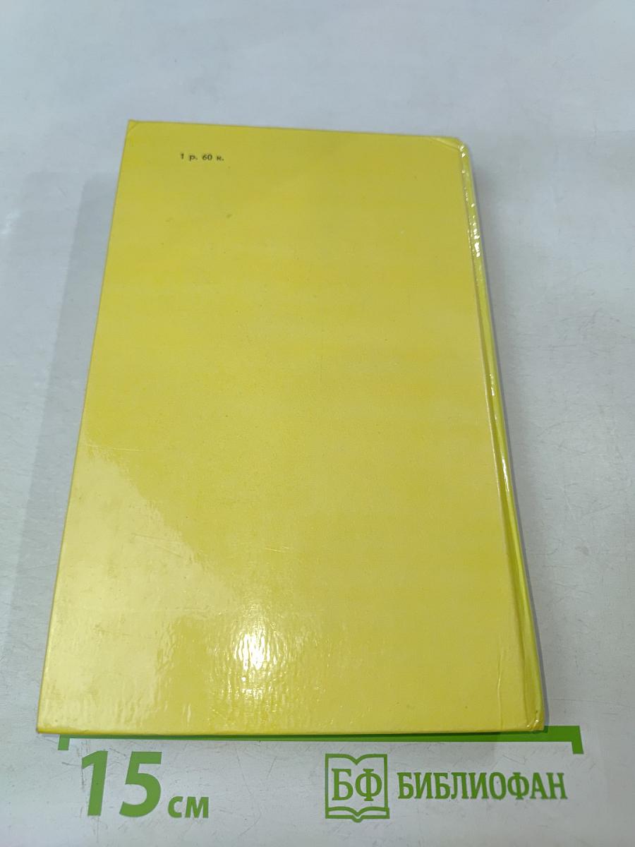 Тысяча миль в поисках души