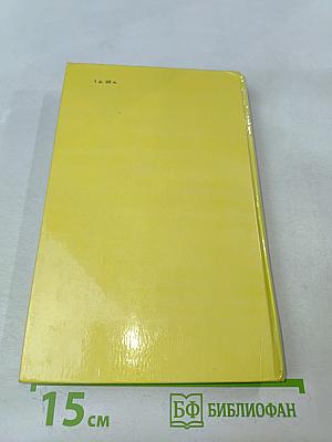 Тысяча миль в поисках души