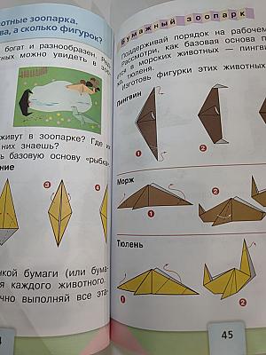 Технология, 1 класс