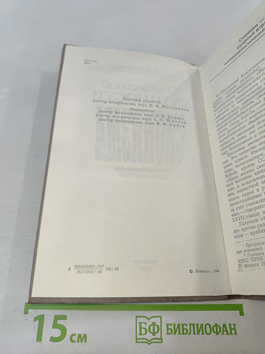 О классовой сущности сионизма