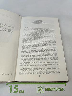 О классовой сущности сионизма