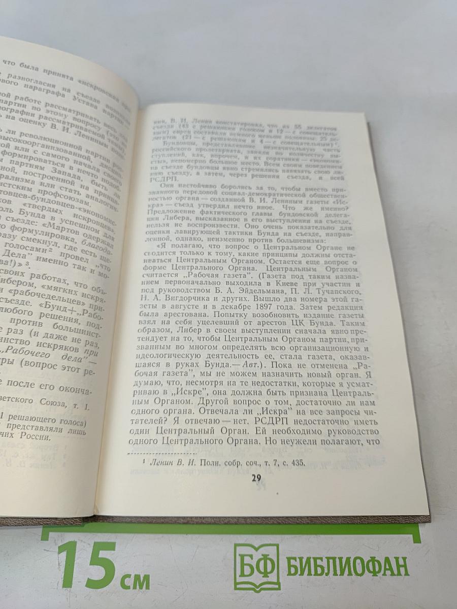 О классовой сущности сионизма