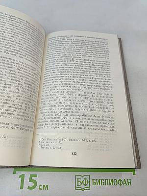 О классовой сущности сионизма