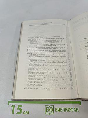 О классовой сущности сионизма