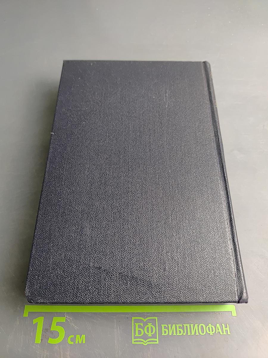 Жизнь Клима Самгина. Том 22