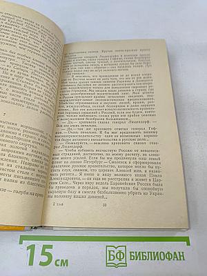 Хлеб (Оборона Царицына)