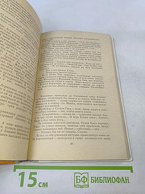 Хлеб (Оборона Царицына)