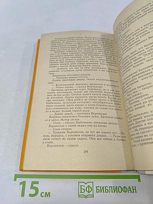 Хлеб (Оборона Царицына)