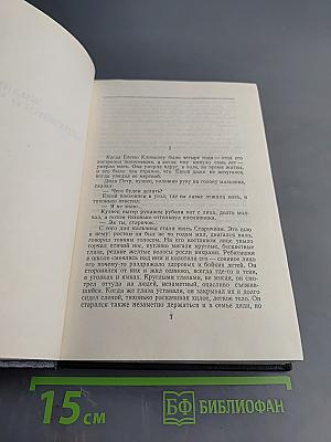 Собрание сочинений в тридцати томах. Том 8. Повести 1907-1909