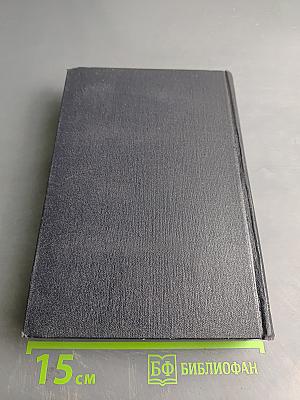 Собрание сочинений в тридцати томах. Том 8. Повести 1907-1909