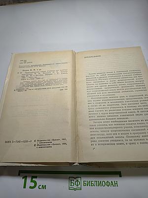 Неорганическая химия