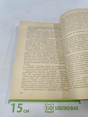 Книга о шахматах