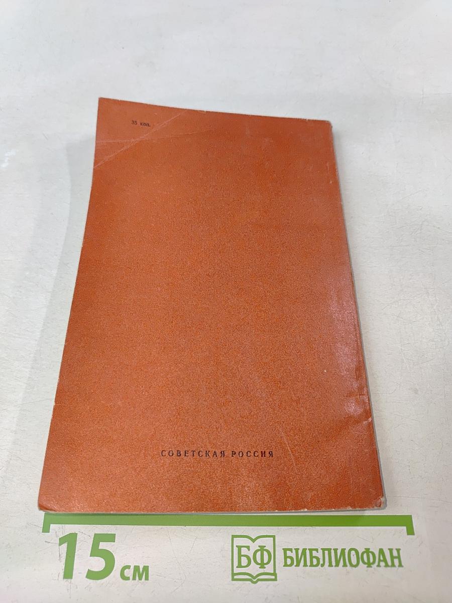 Книга о шахматах