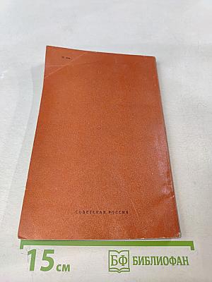 Книга о шахматах