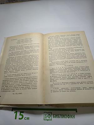 Неорганическая химия