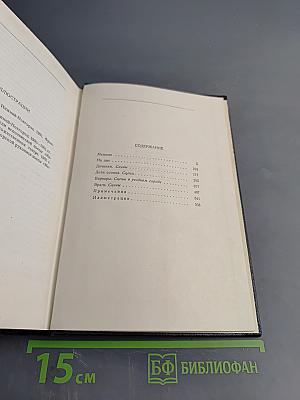 Собрание сочинений в 30 томах. Том 6. Пьесы. 1901-1906
