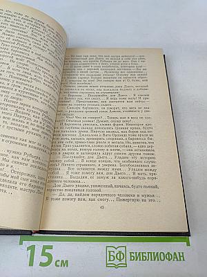Мастро дон Джезуальдо