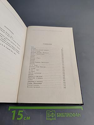 М. Горький. Том 5. Повести, рассказы, очерки, стихи. 1900-1906