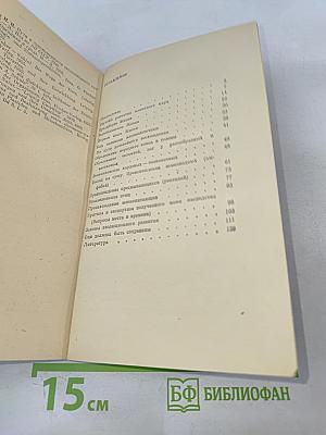 Очерки о филогенении и охране животного мира