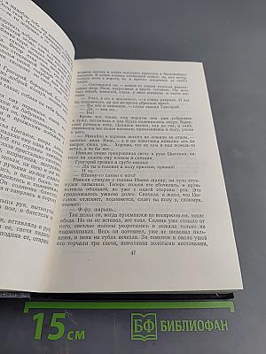 Собрание сочинений в 30 томах. Том 13. Повести 1913-1923
