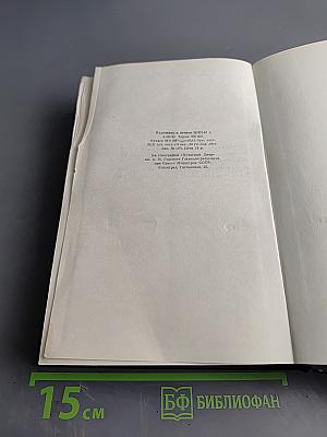 Собрание сочинений в 30 томах. Том 13. Повести 1913-1923